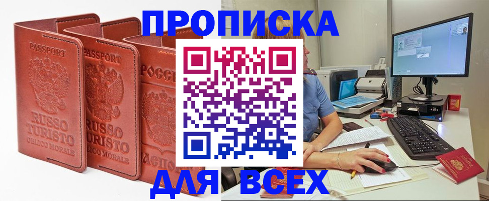 временная регистрация для школы в Белой Холунице