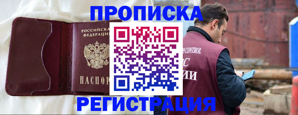 найти адрес прописки в Белой Холунице
